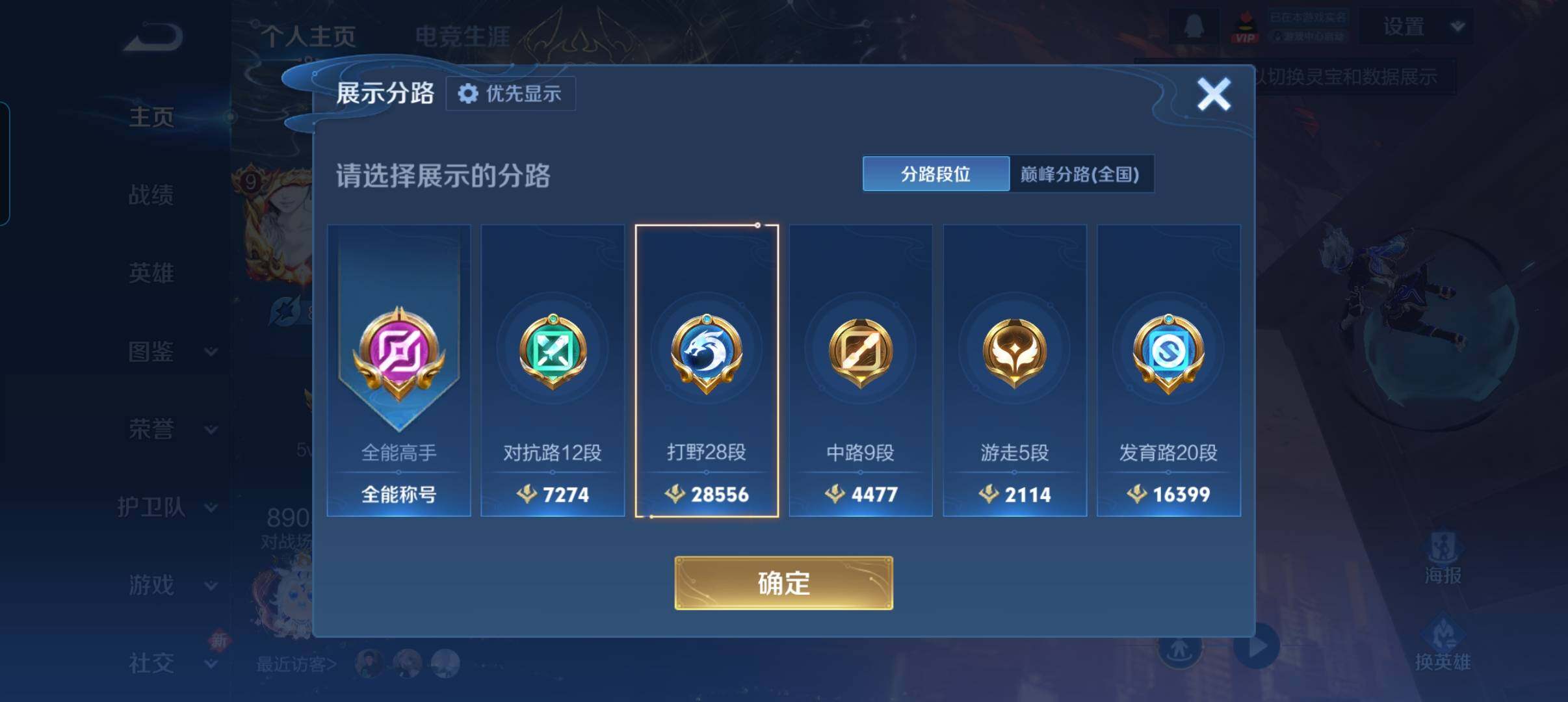 WZCMW440345王者荣耀账号详情图9 WZCMW440345王者荣耀账号详情图9