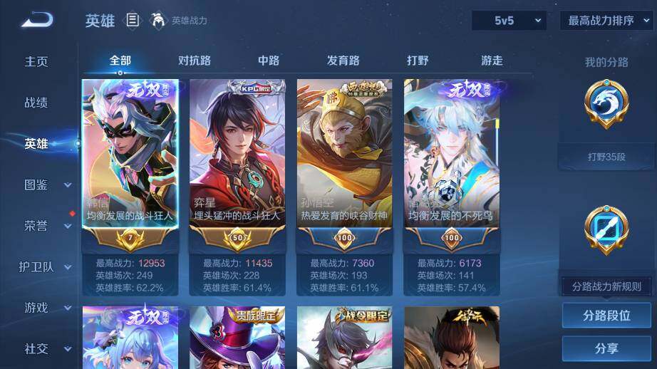 WZ03431212王者荣耀账号详情图7