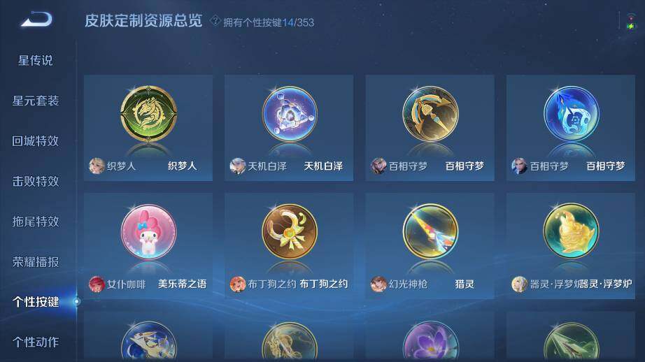 WZ03431212王者荣耀账号详情图13