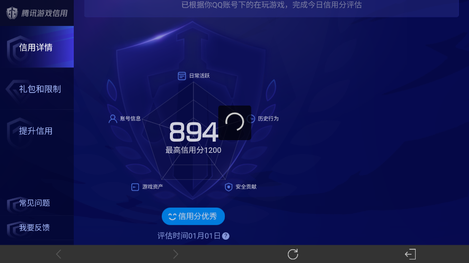 WZ03431212王者荣耀账号详情图15