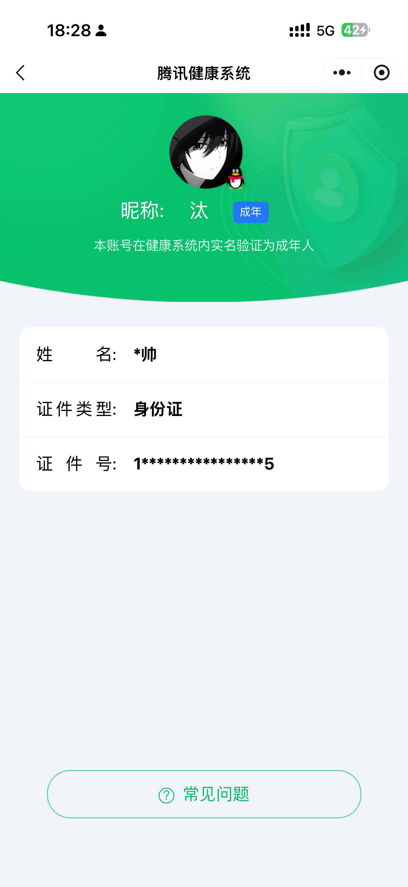 WZ03431391王者荣耀账号详情图7 WZ03431391王者荣耀账号详情图7