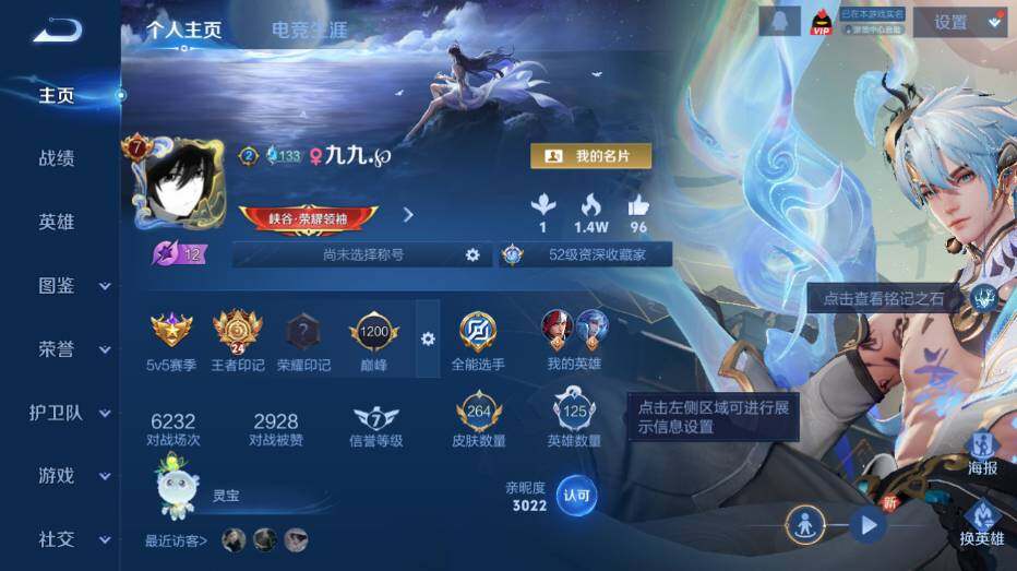 WZ03431391王者荣耀账号详情图8 WZ03431391王者荣耀账号详情图8