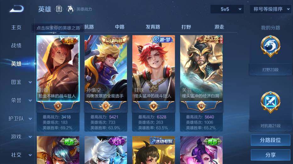 WZ03431391王者荣耀账号详情图9 WZ03431391王者荣耀账号详情图9