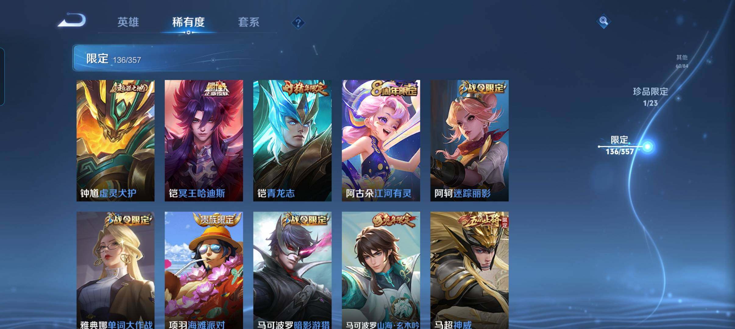 WZCMW440345王者荣耀账号详情图13 WZCMW440345王者荣耀账号详情图13