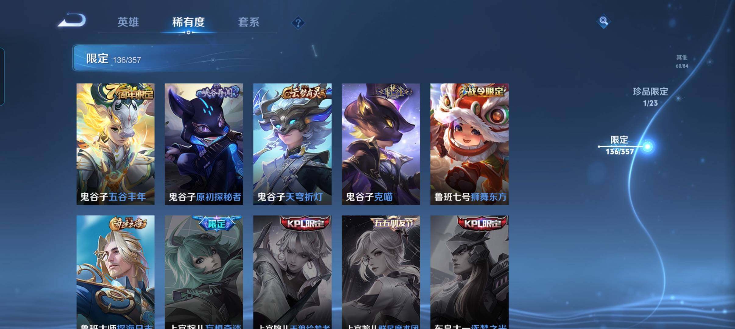 WZCMW440345王者荣耀账号详情图14 WZCMW440345王者荣耀账号详情图14