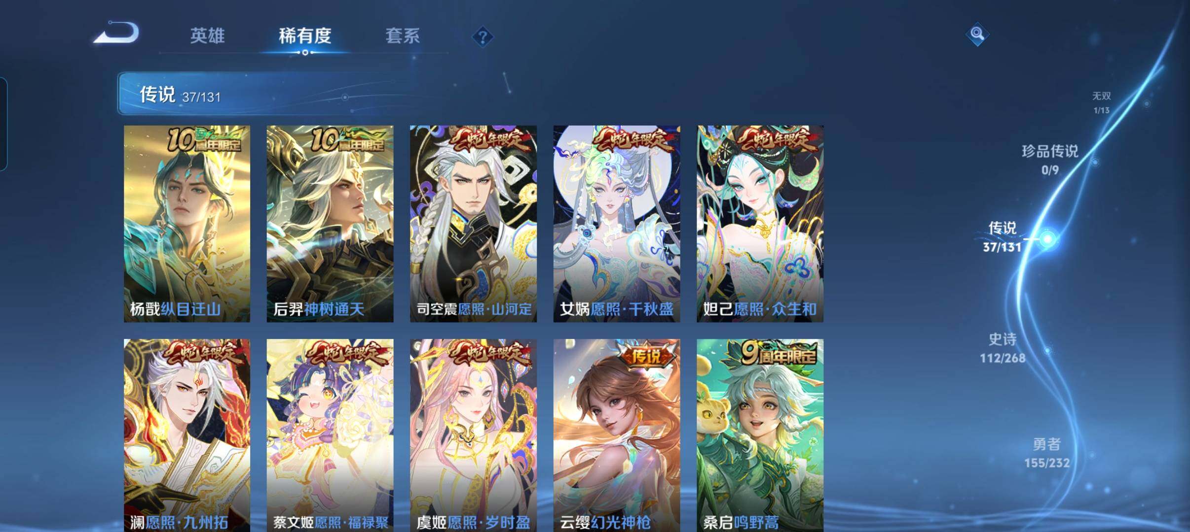 WZCMW440345王者荣耀账号详情图15 WZCMW440345王者荣耀账号详情图15