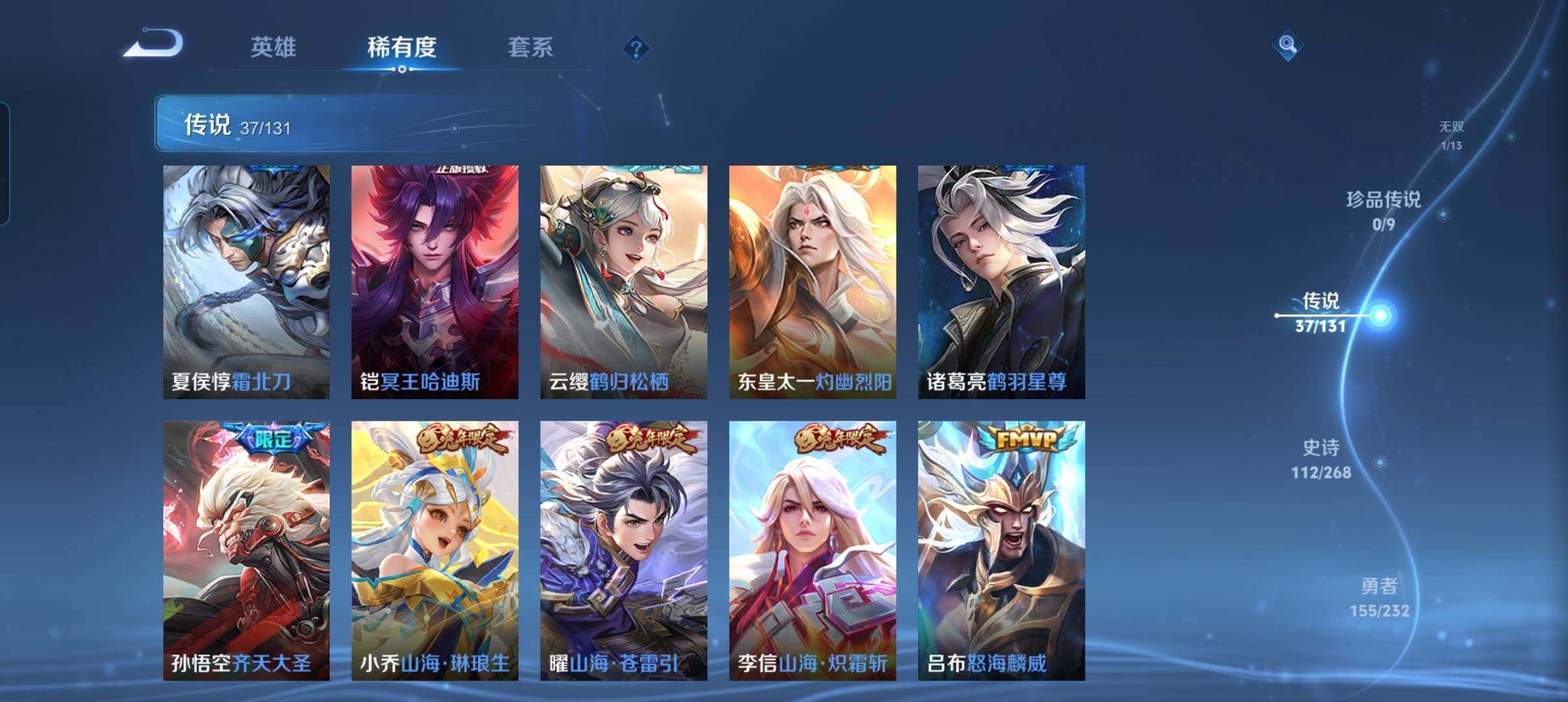 WZCMW440345王者荣耀账号详情图16 WZCMW440345王者荣耀账号详情图16