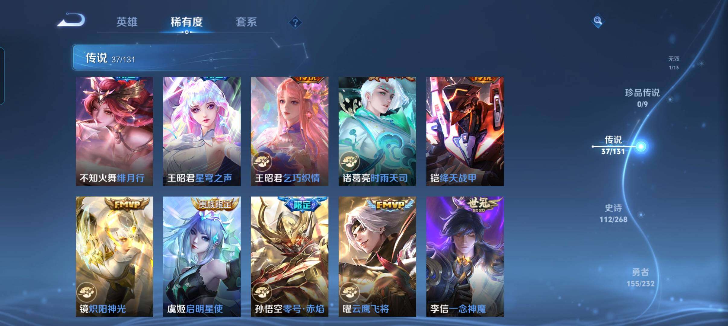 WZCMW440345王者荣耀账号详情图17 WZCMW440345王者荣耀账号详情图17