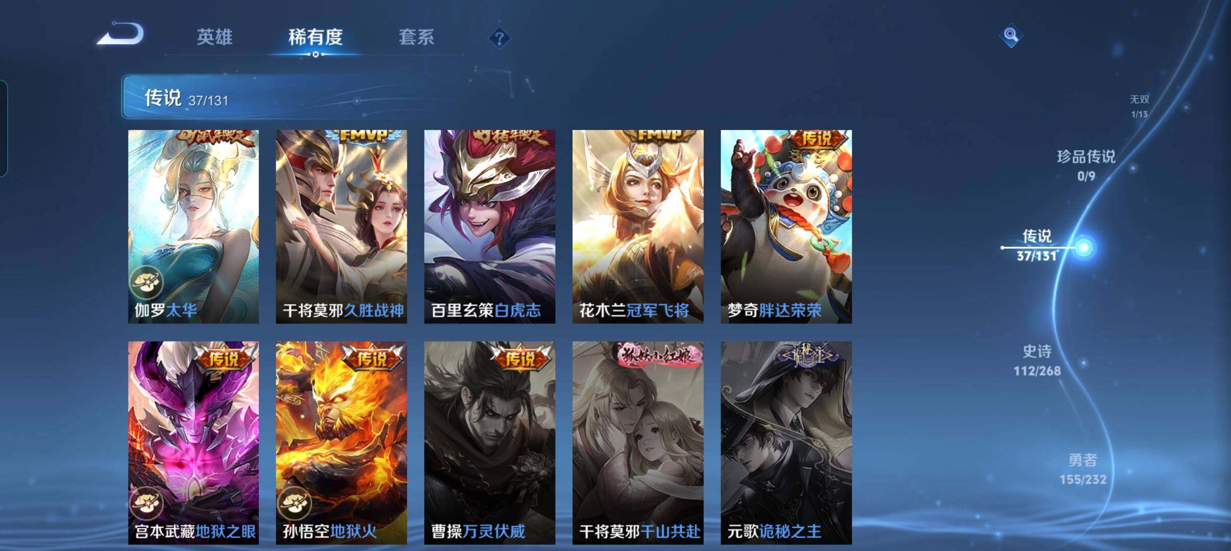 WZCMW440345王者荣耀账号详情图18 WZCMW440345王者荣耀账号详情图18