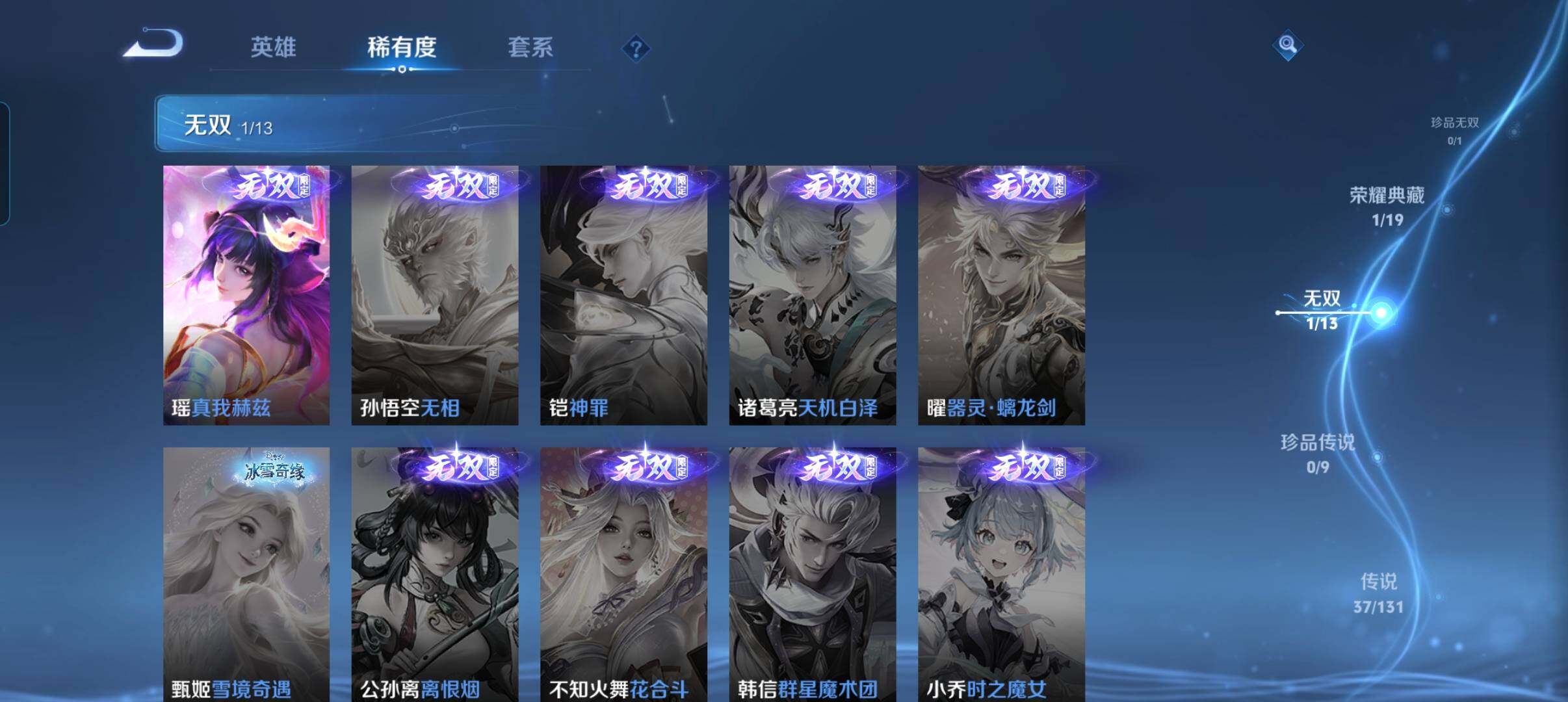 WZCMW440345王者荣耀账号详情图19 WZCMW440345王者荣耀账号详情图19