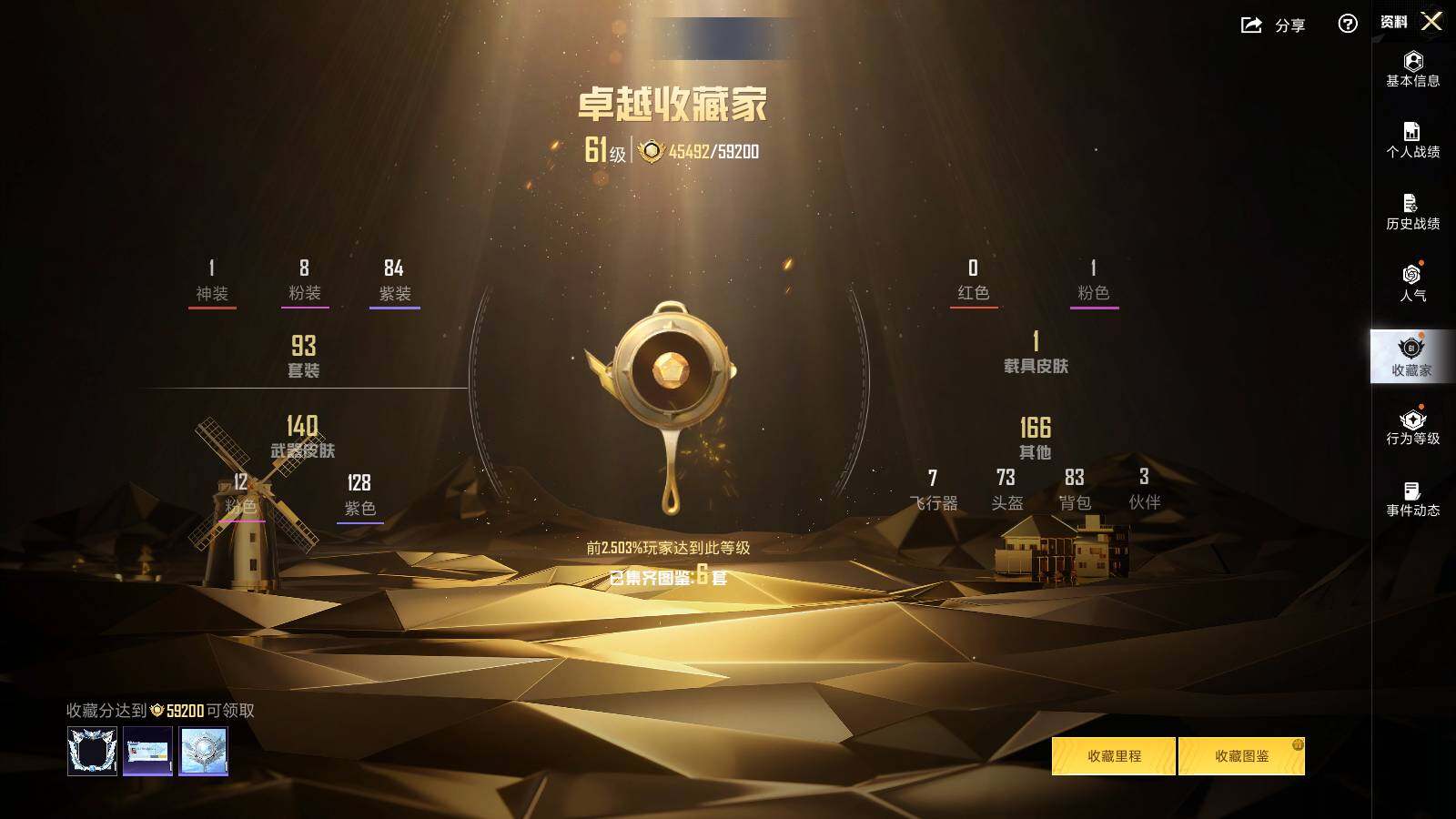 HPLX415929和平精英账号详情图7