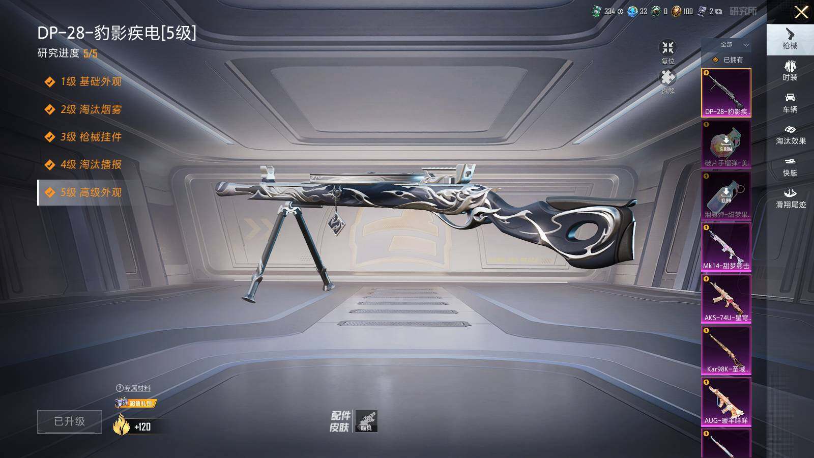 HPLX415929和平精英账号详情图11