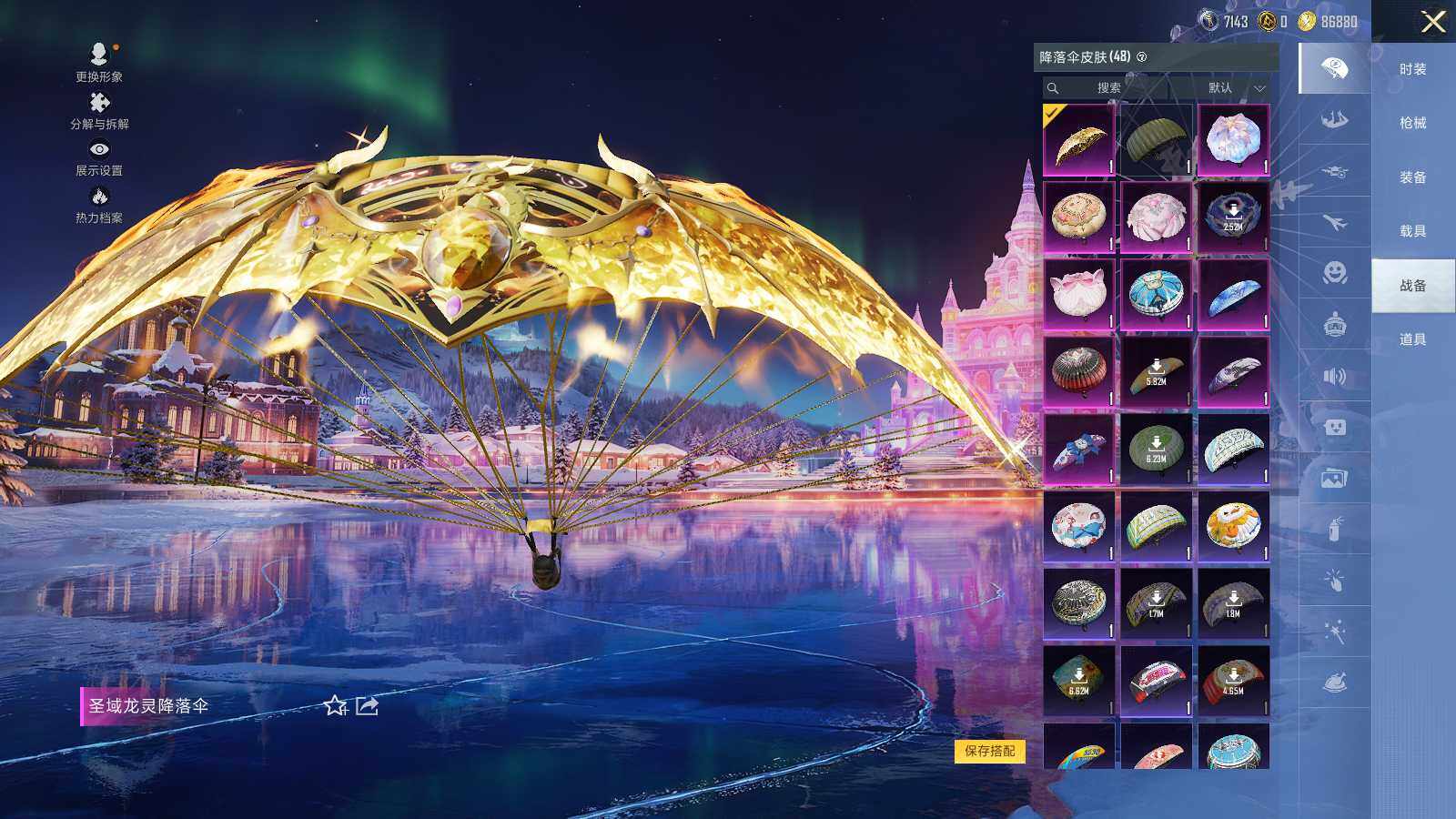 HPLX415929和平精英账号详情图14