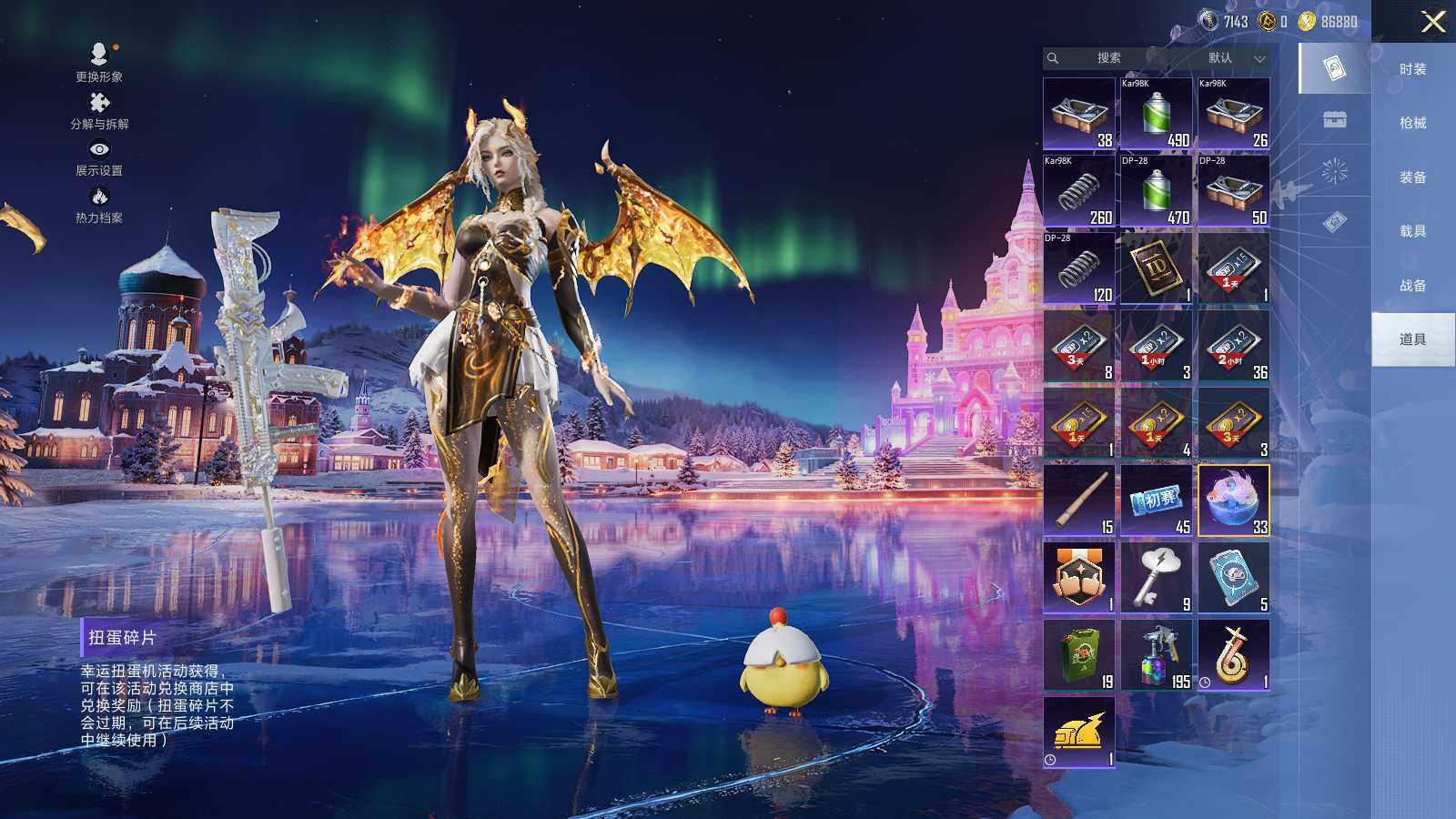 HPLX415929和平精英账号详情图16