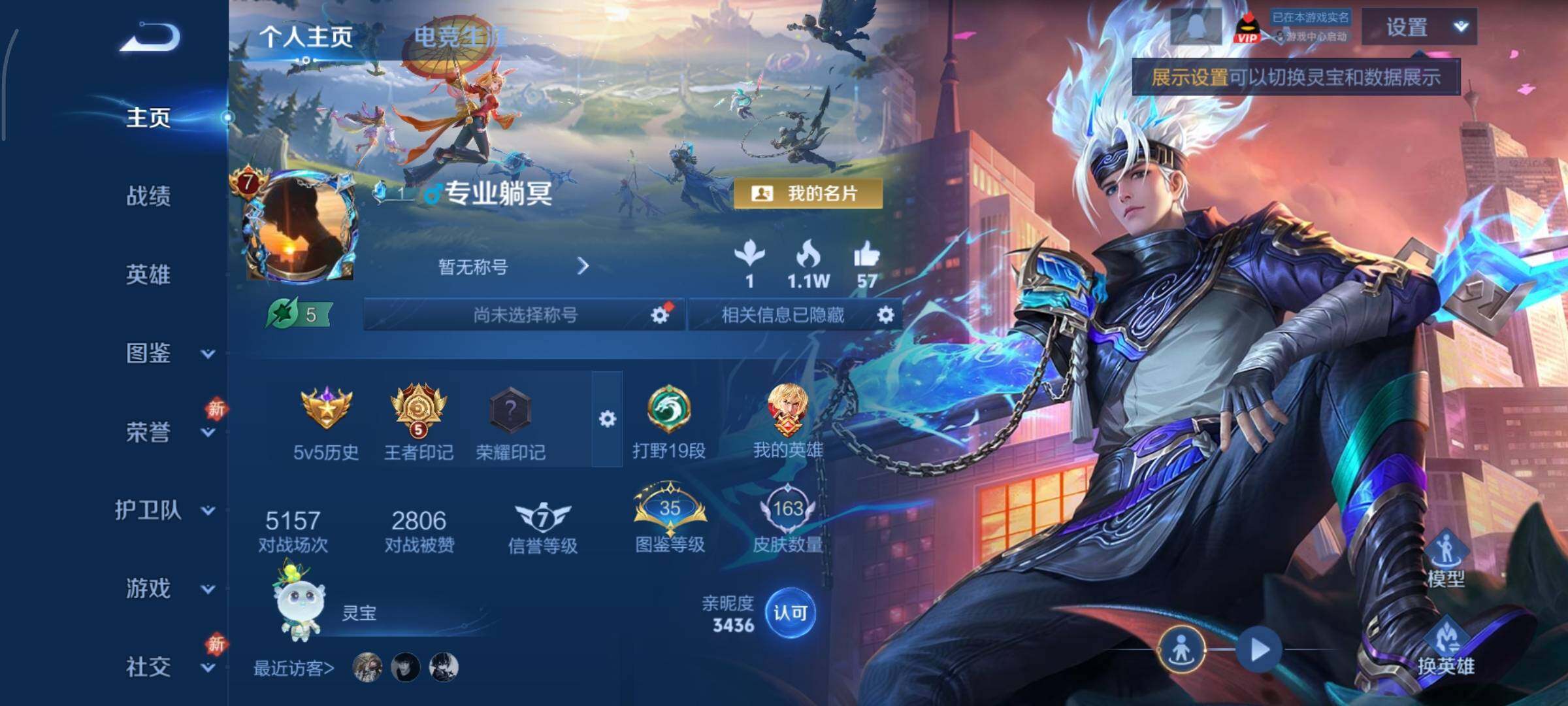 WZCMY431007王者荣耀账号详情图2