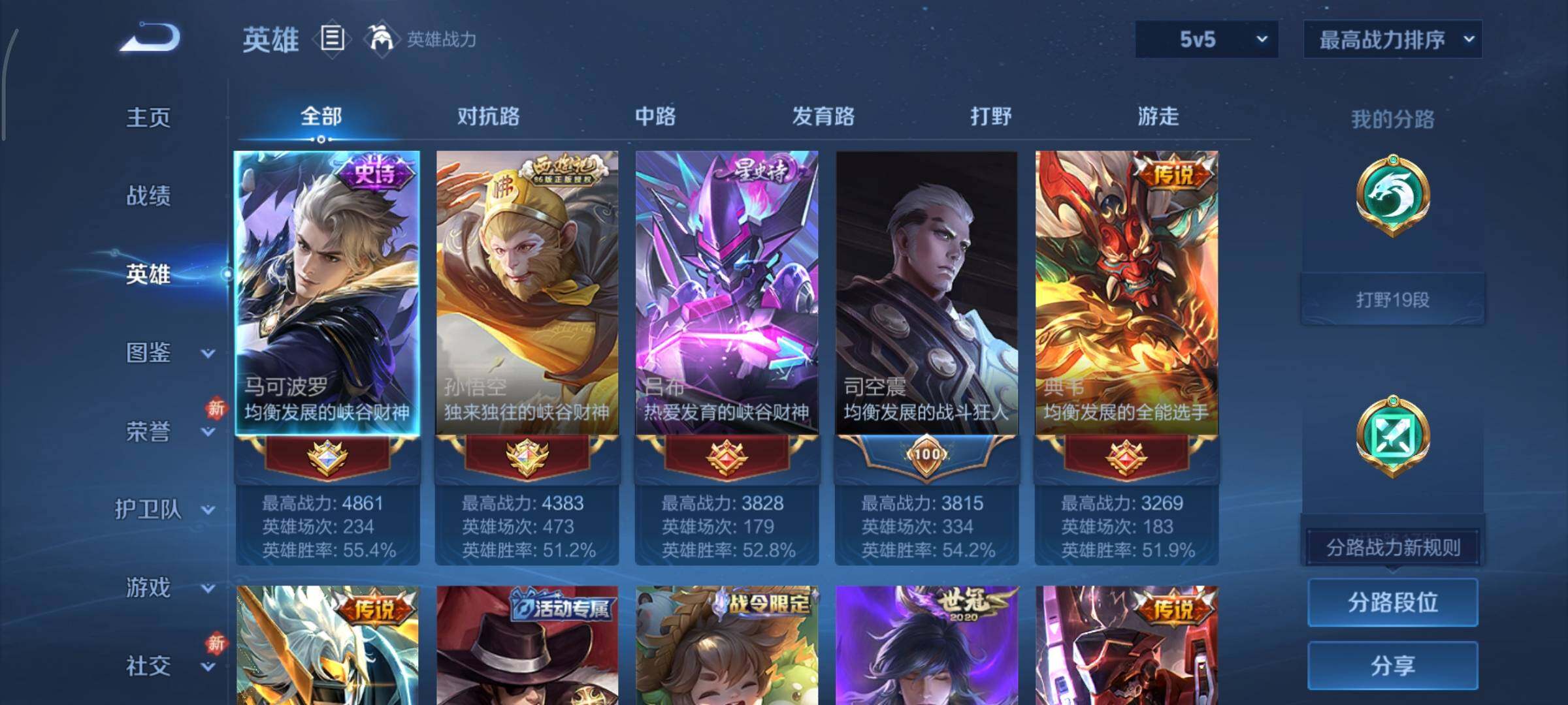 WZCMY431007王者荣耀账号详情图3