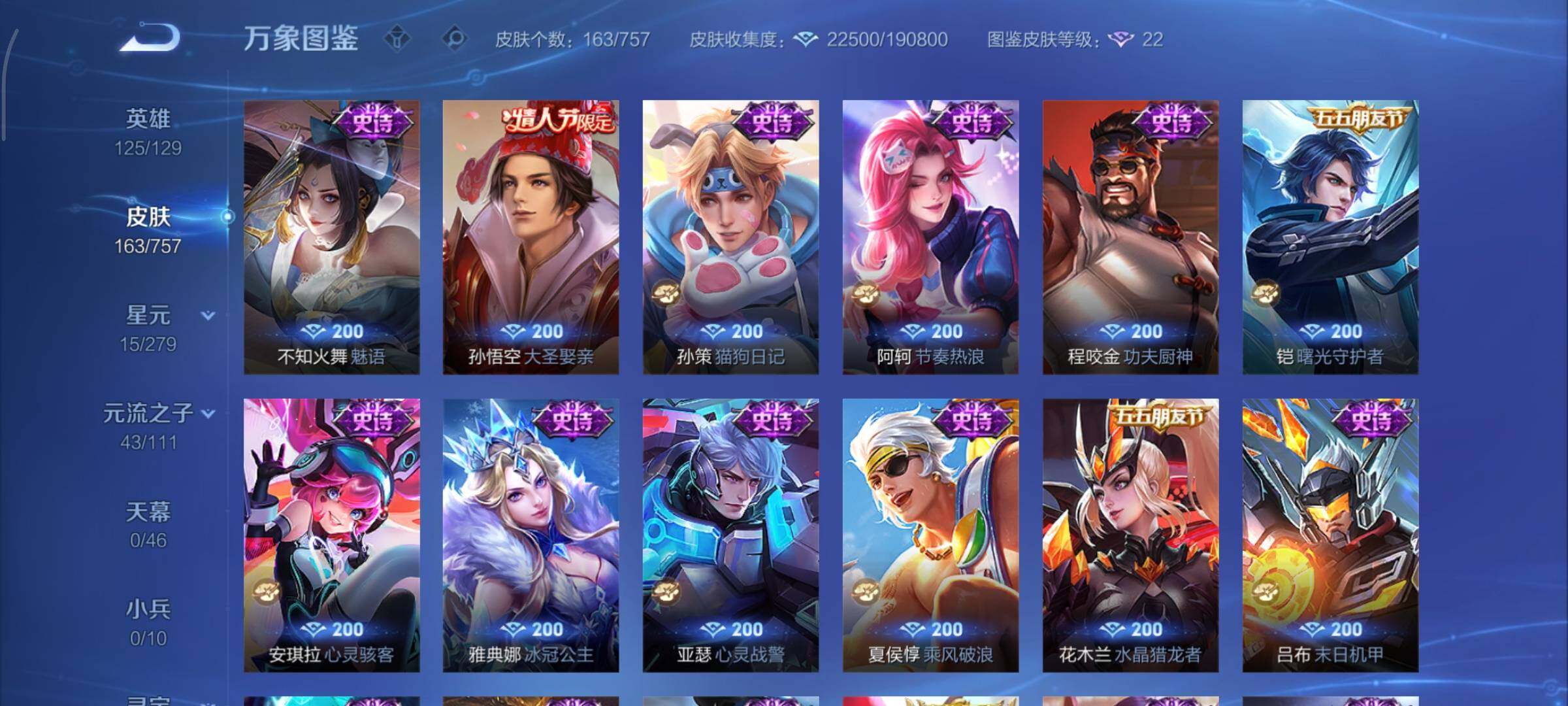 WZCMY431007王者荣耀账号详情图7