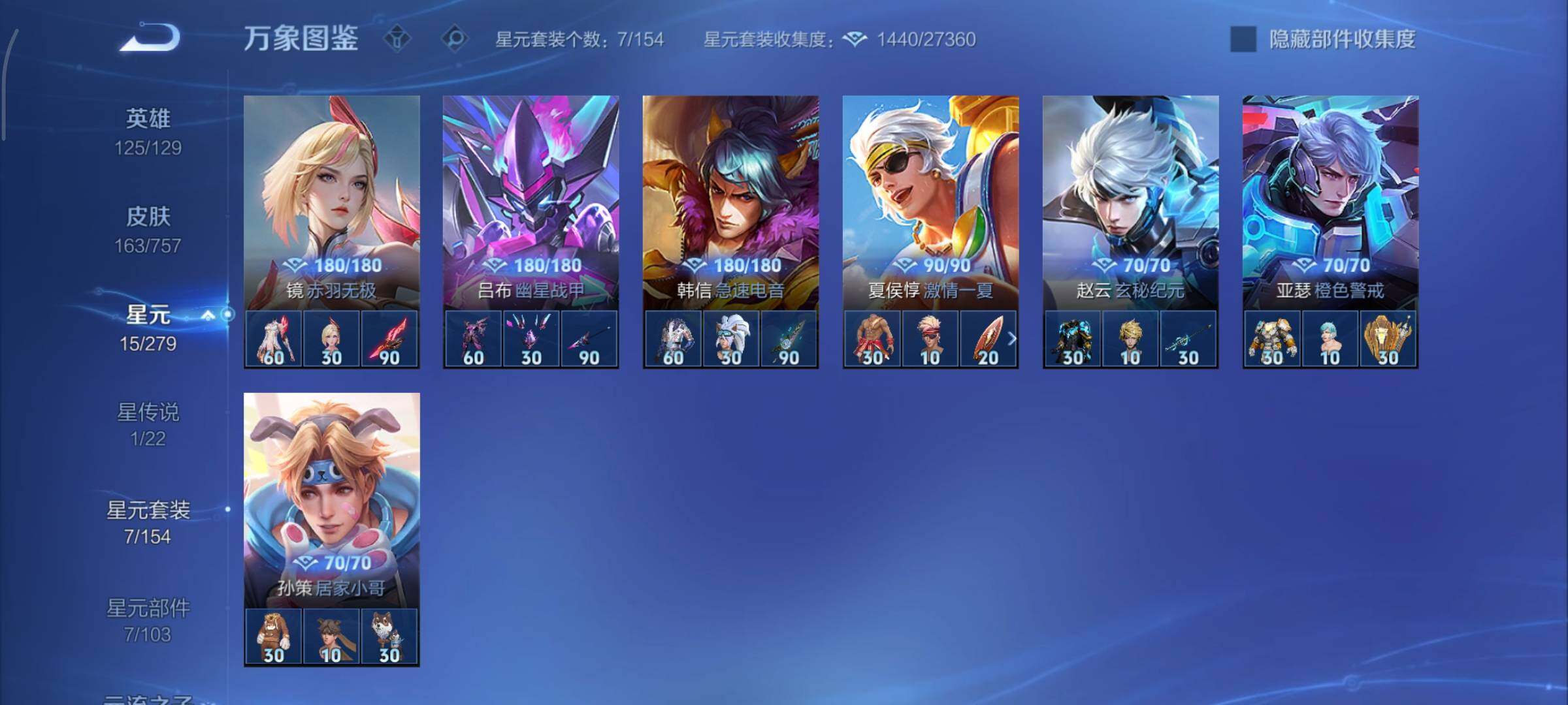 WZCMY431007王者荣耀账号详情图9