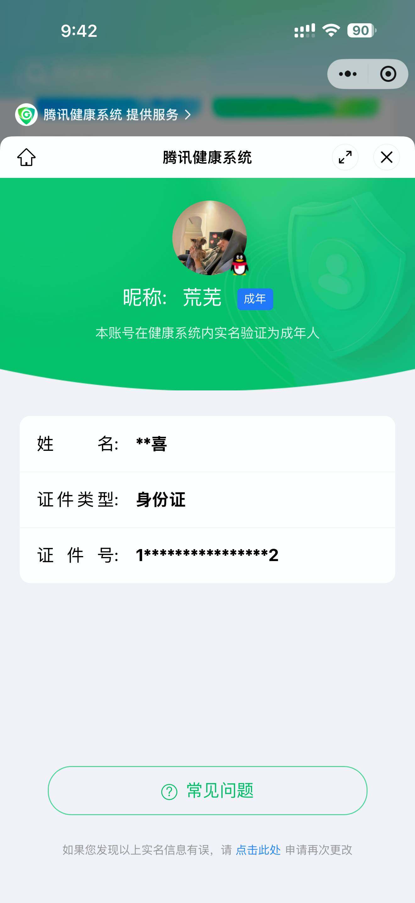 WZ03430386王者荣耀账号详情图11