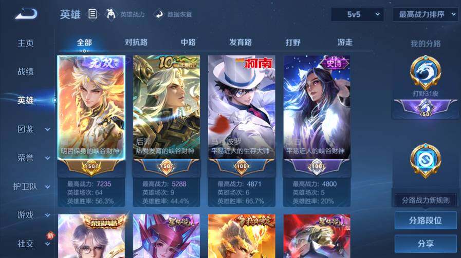 WZ03430386王者荣耀账号详情图15