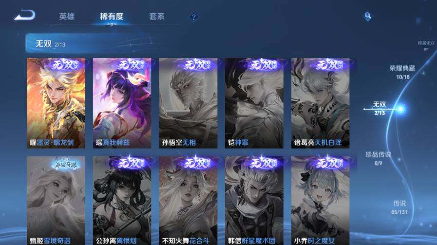 WZ03430386王者荣耀账号详情图19