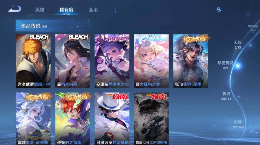 WZ03430386王者荣耀账号详情图20