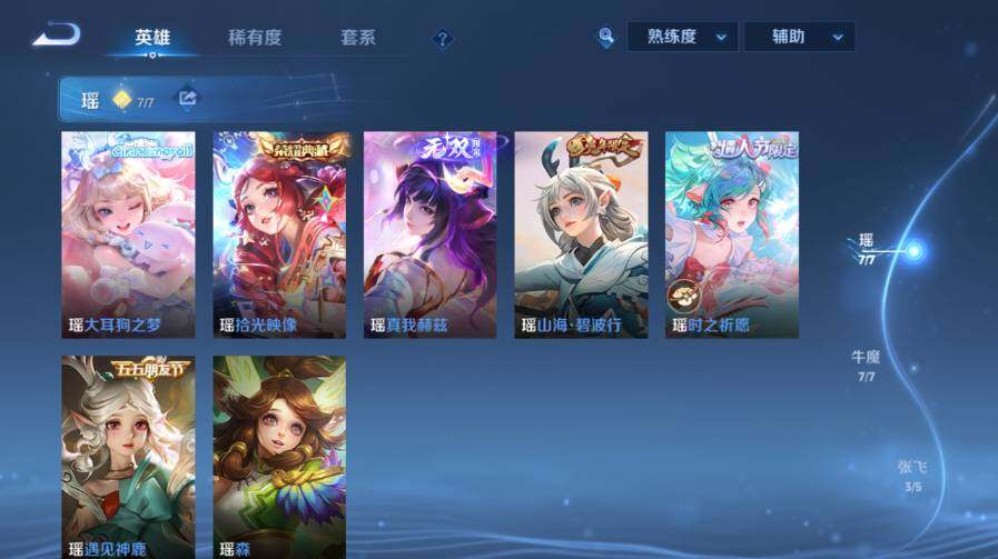 WZ03430386王者荣耀账号详情图21