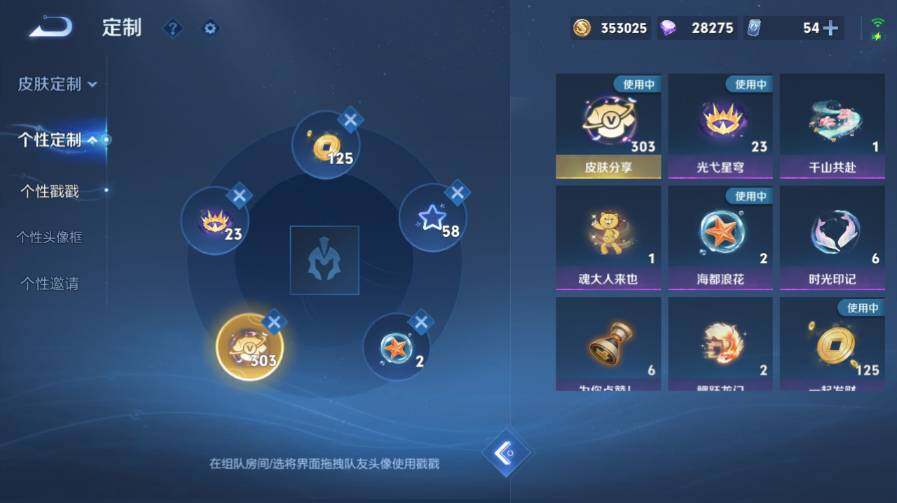 WZ03430386王者荣耀账号详情图24