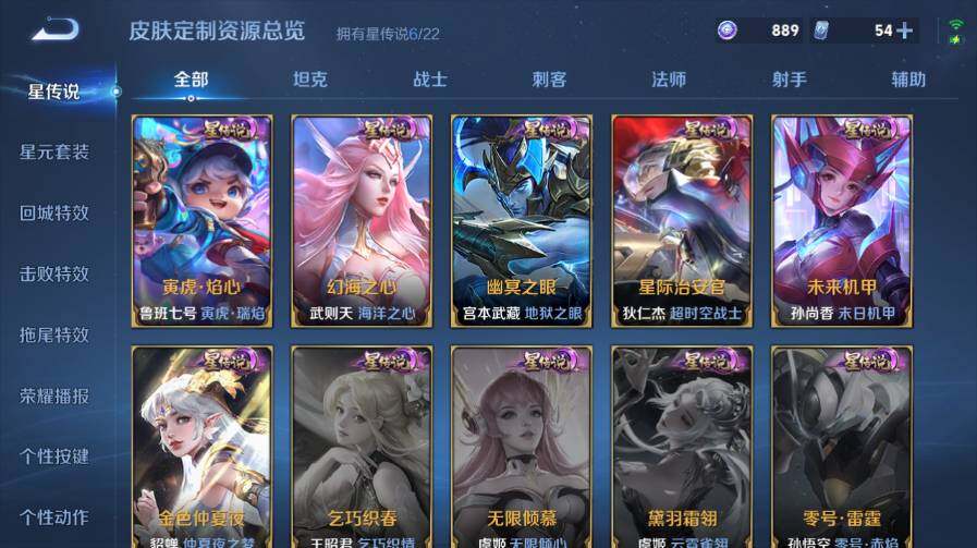 WZ03430386王者荣耀账号详情图25