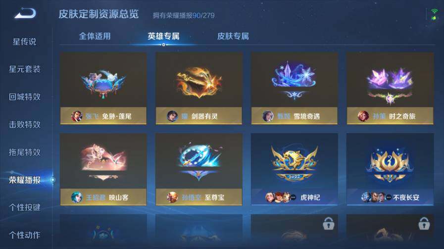 WZ03430386王者荣耀账号详情图26