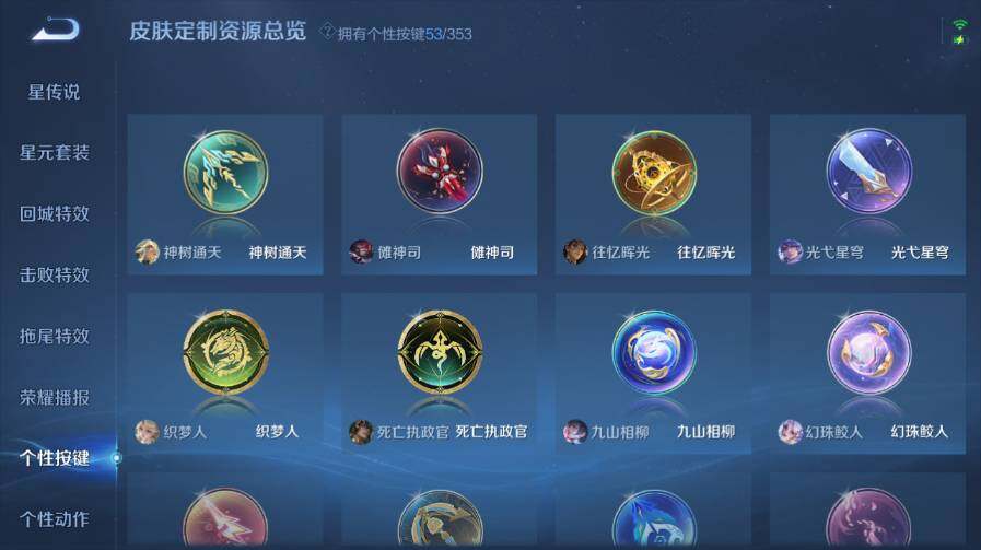 WZ03430386王者荣耀账号详情图27