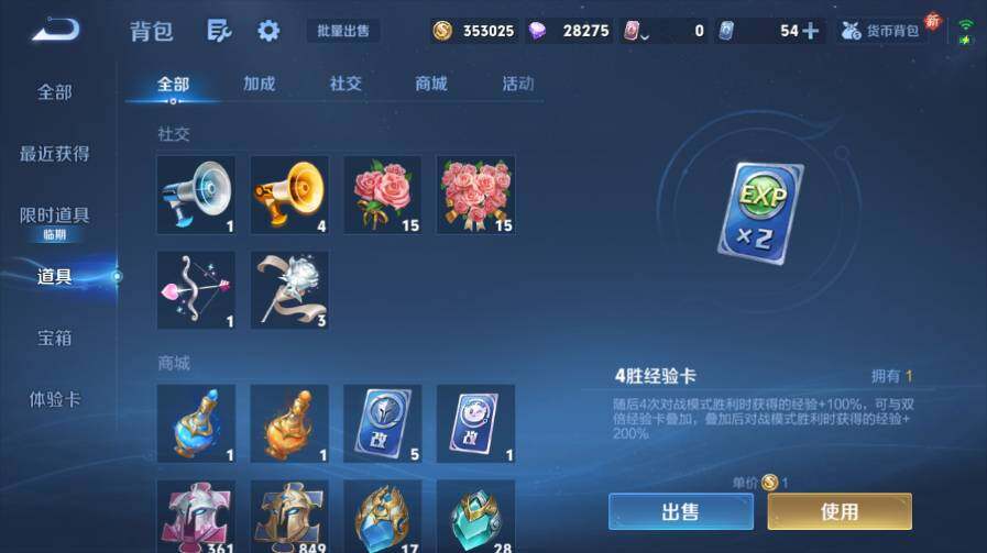 WZ03430386王者荣耀账号详情图28