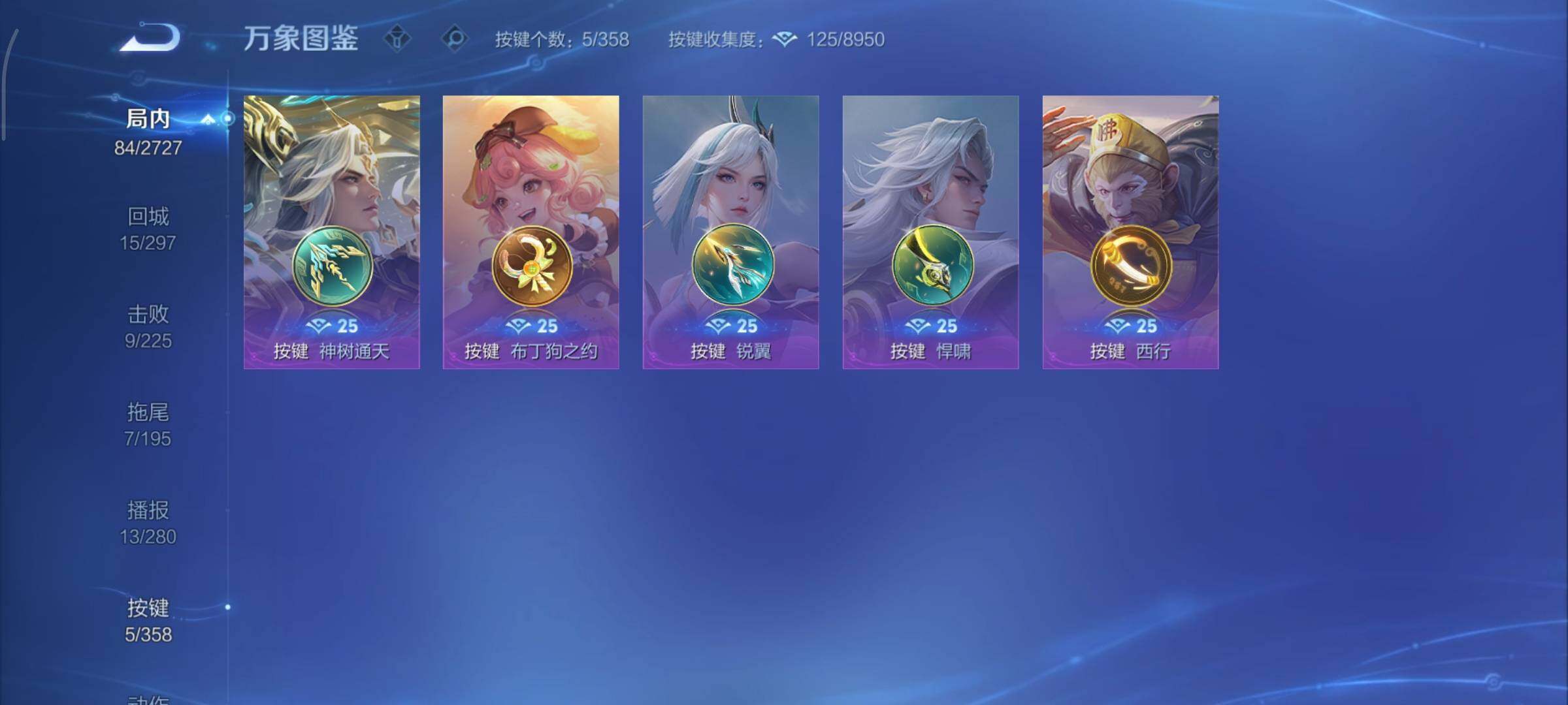 WZCMY431007王者荣耀账号详情图10