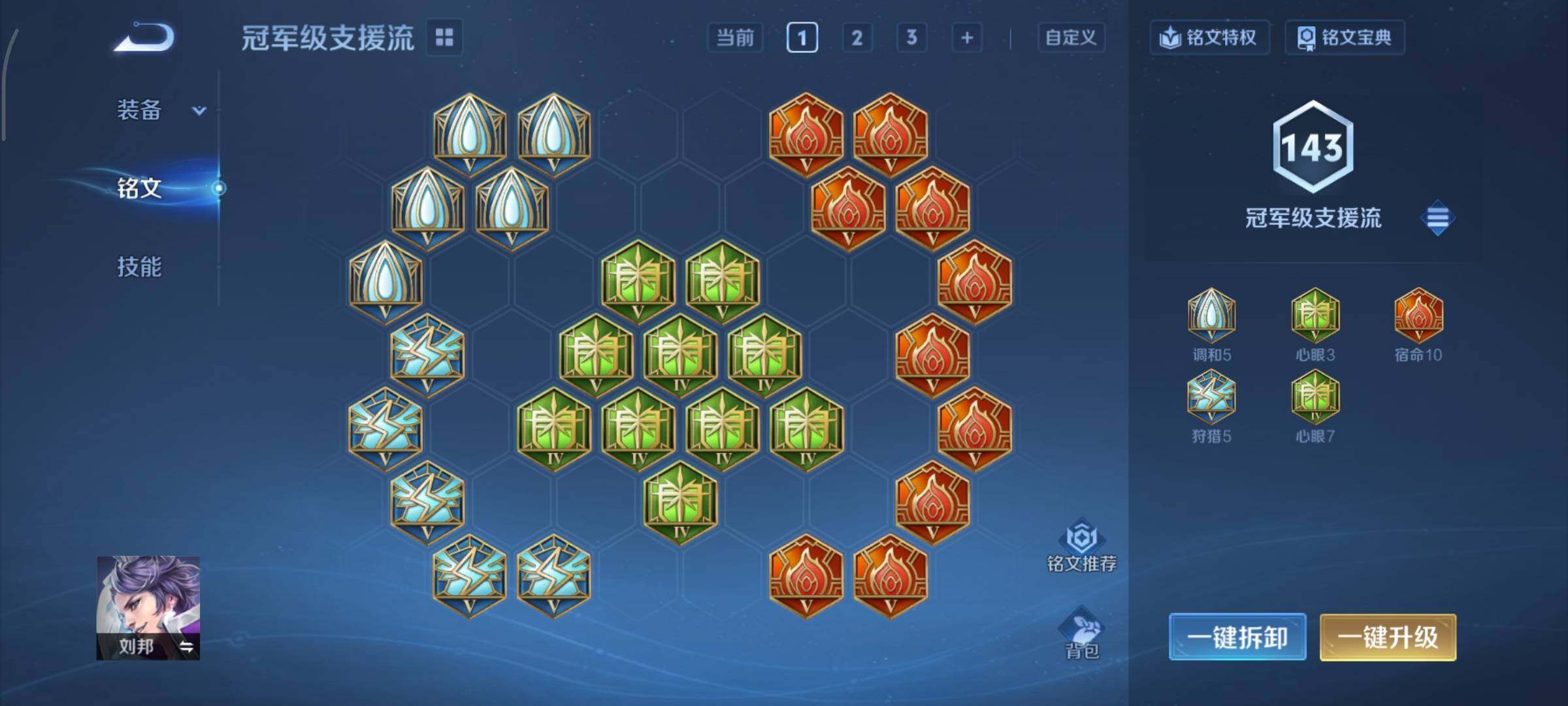 WZCMY431007王者荣耀账号详情图11