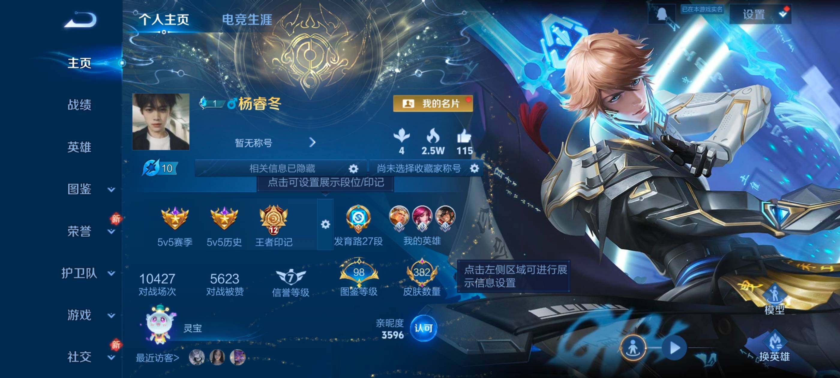 WZXS449639王者荣耀账号详情图10