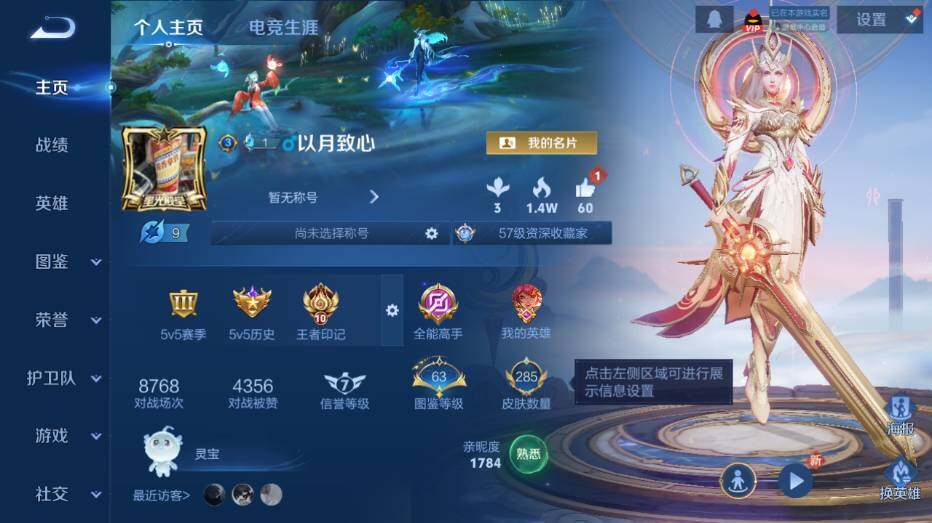 WZ03431265王者荣耀账号详情图8