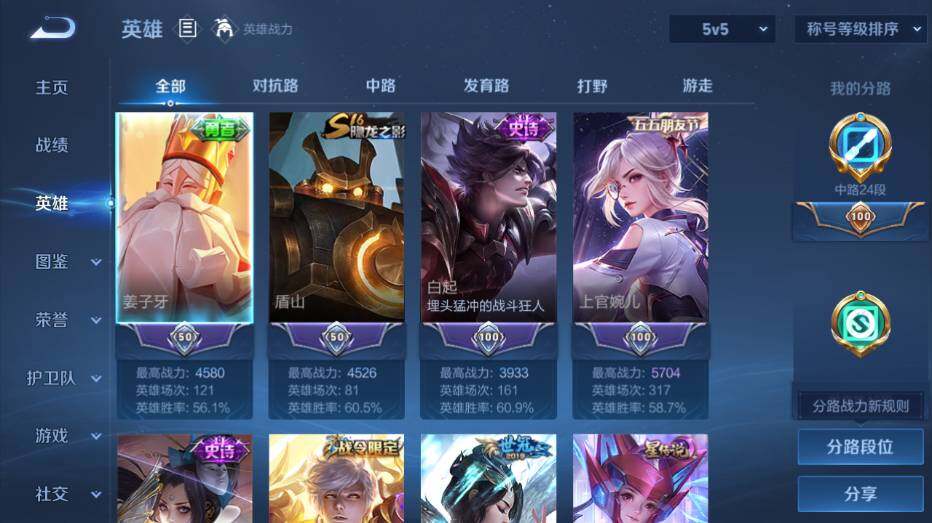 WZ03431265王者荣耀账号详情图9