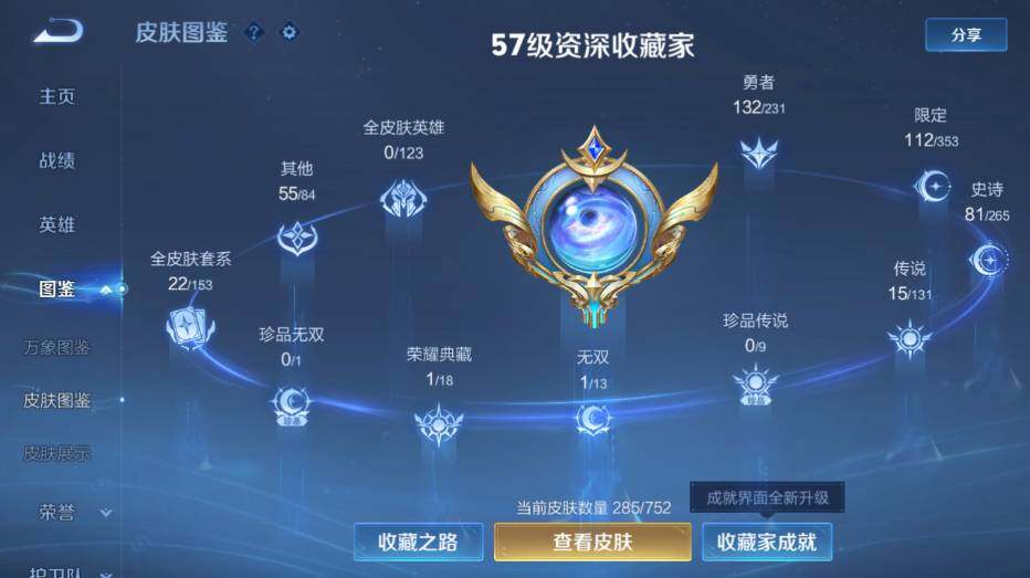 WZ03431265王者荣耀账号详情图12