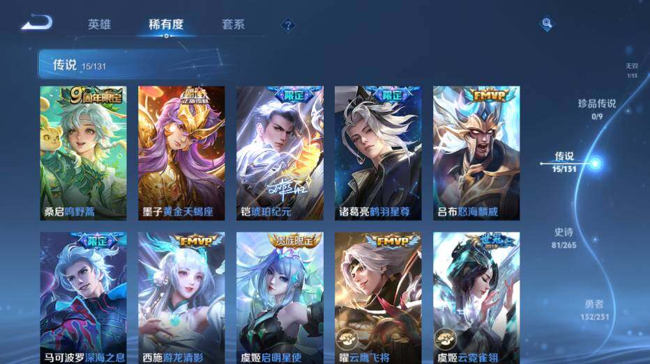 WZ03431265王者荣耀账号详情图15