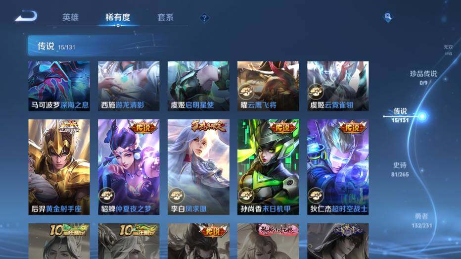 WZ03431265王者荣耀账号详情图16