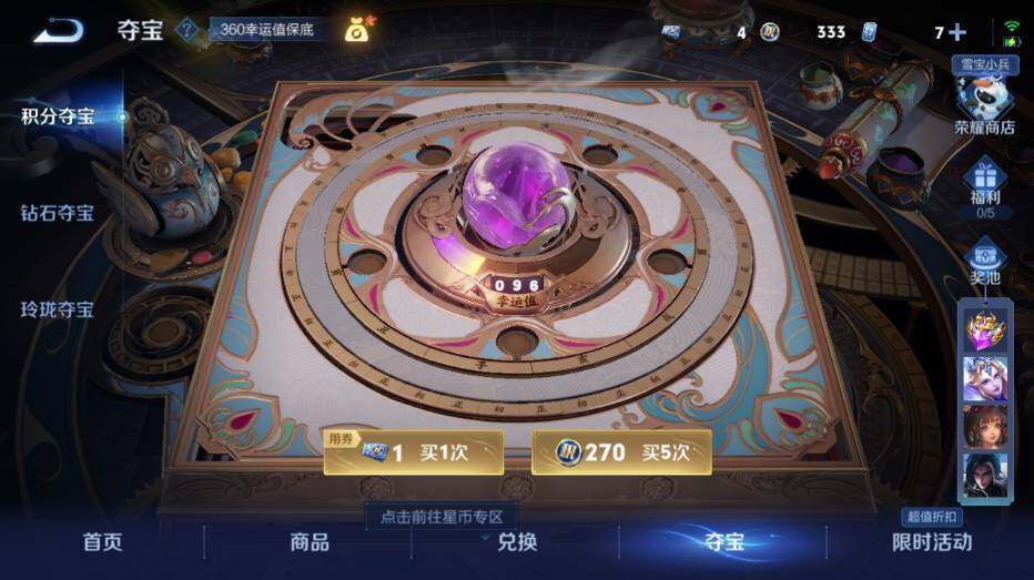 WZ03431265王者荣耀账号详情图21