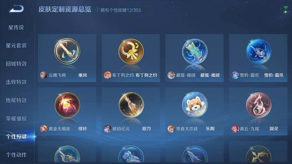 WZ03431265王者荣耀账号详情图23