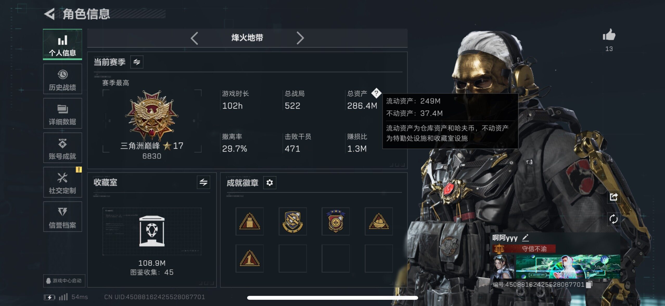 SJZCMW46728三角洲行动账号详情图5