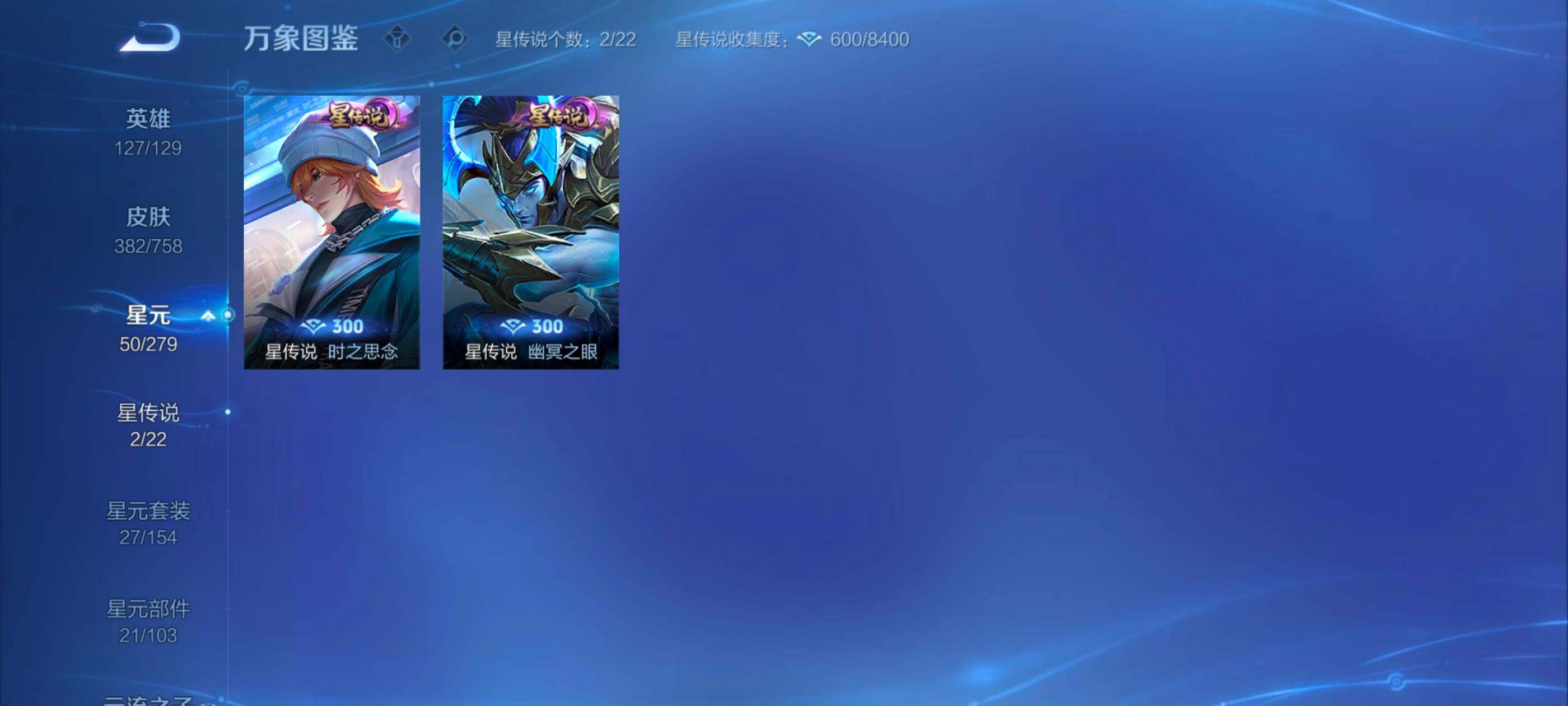 WZXS449639王者荣耀账号详情图12