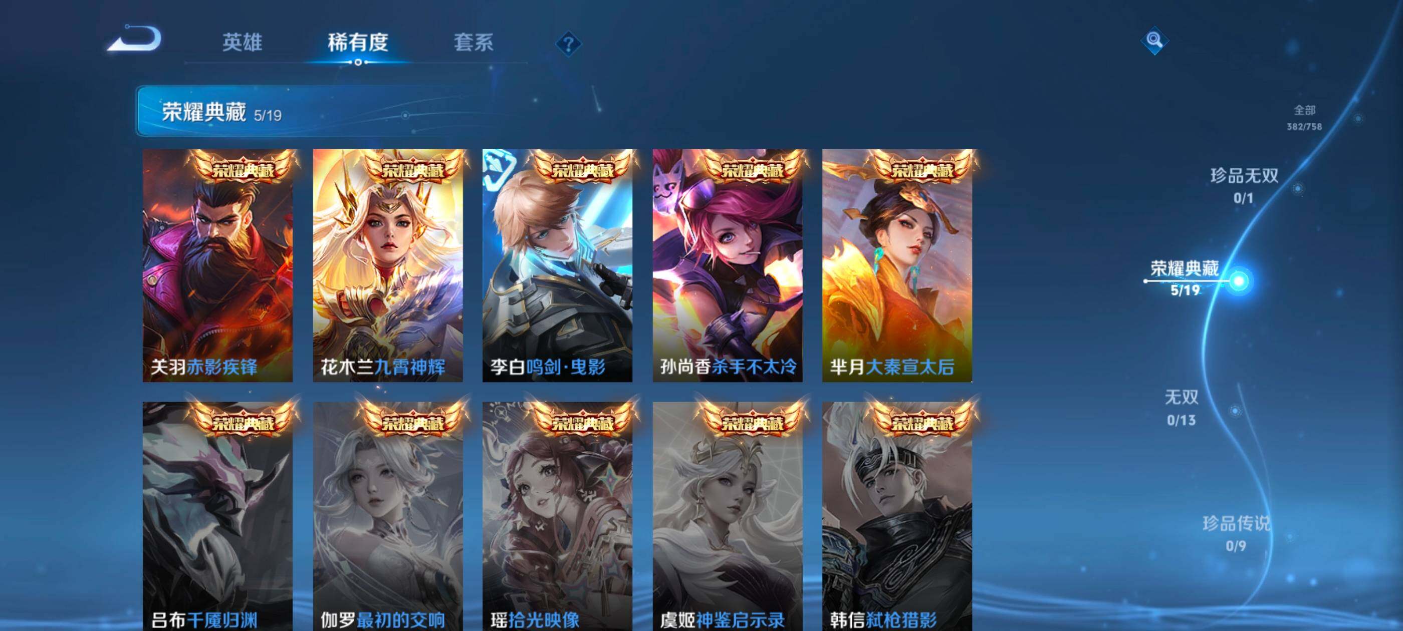 WZXS449639王者荣耀账号详情图13