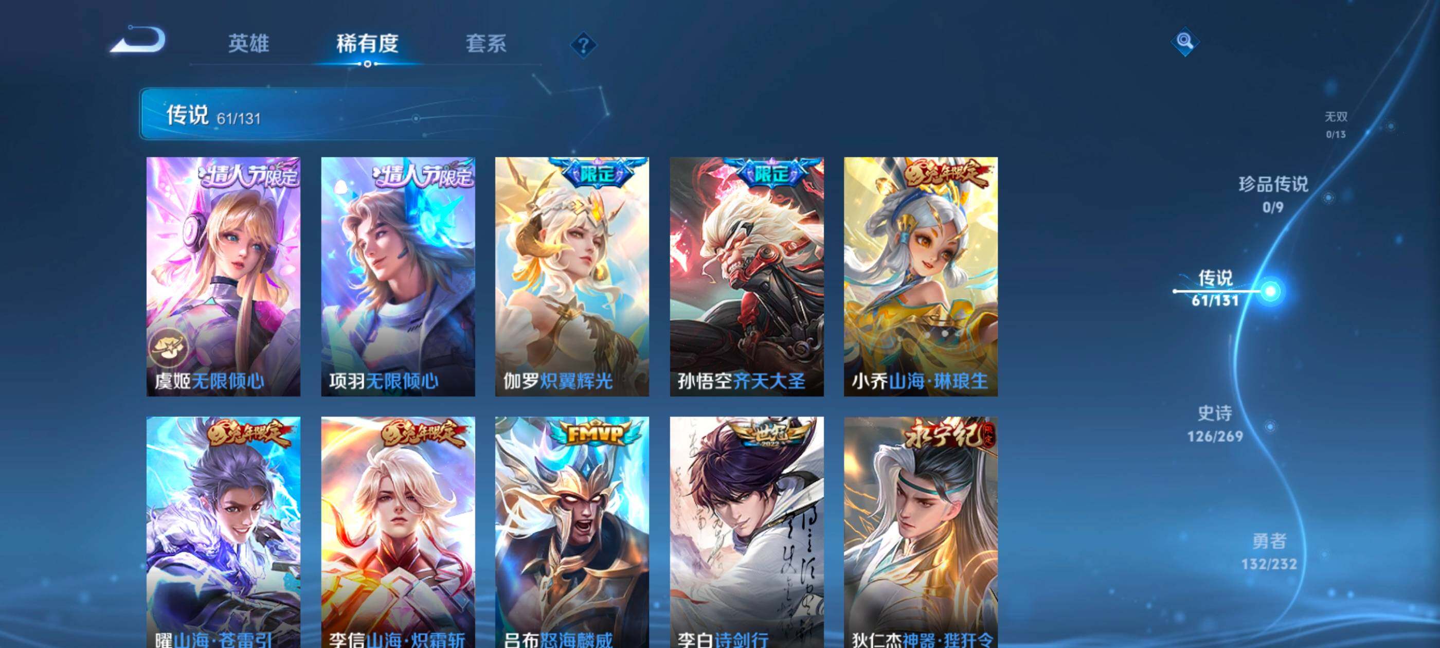 WZXS449639王者荣耀账号详情图15