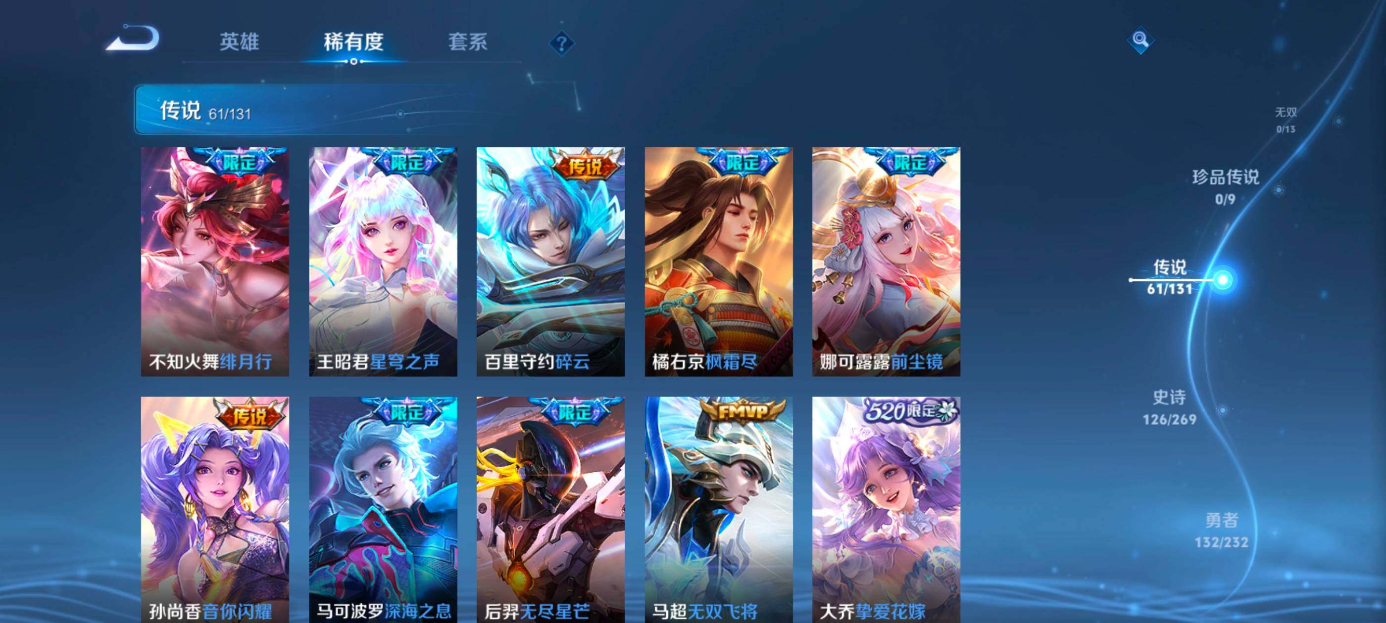 WZXS449639王者荣耀账号详情图16