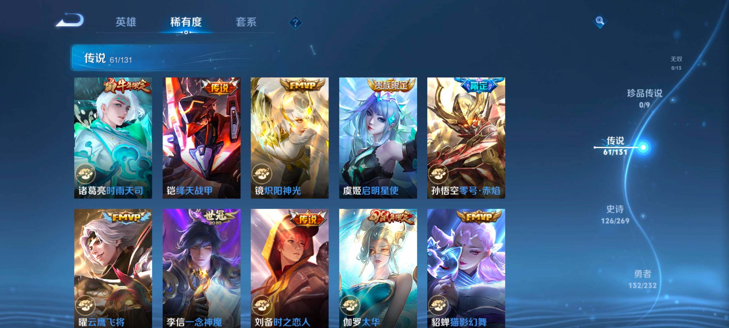 WZXS449639王者荣耀账号详情图18