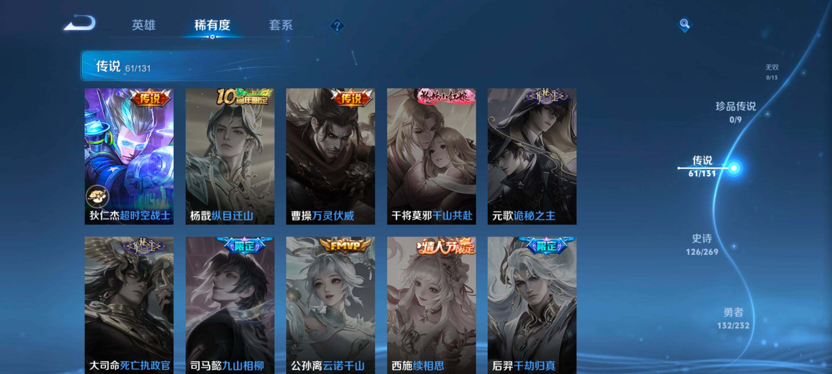 WZXS449639王者荣耀账号详情图20