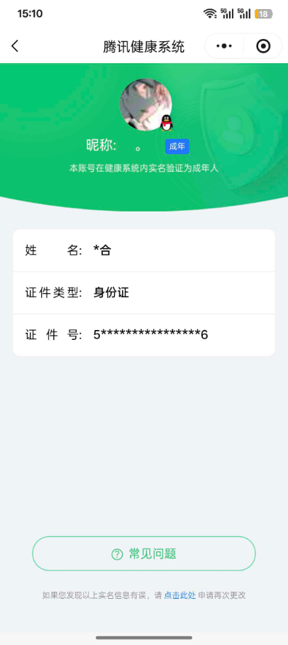 WZ03431827王者荣耀账号详情图7